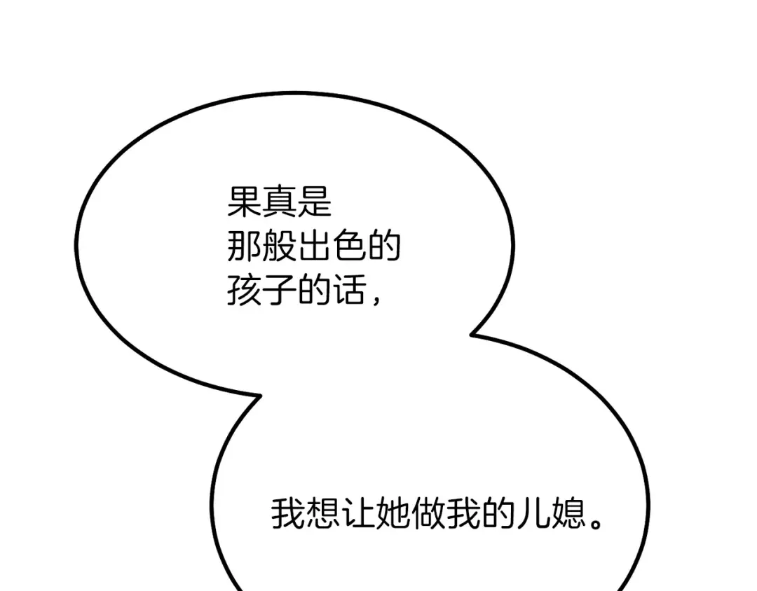 第19话 密谋 第69页