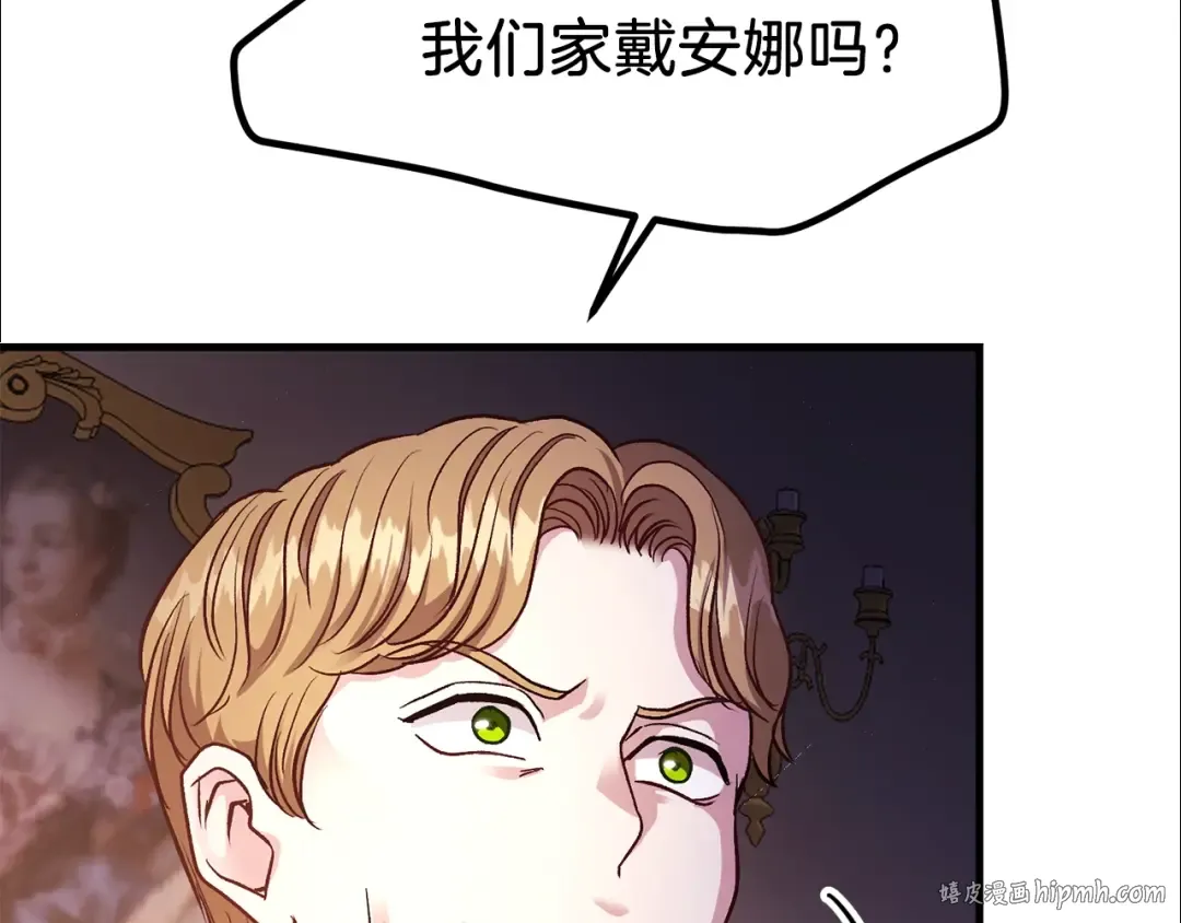 第19话 密谋 第72页