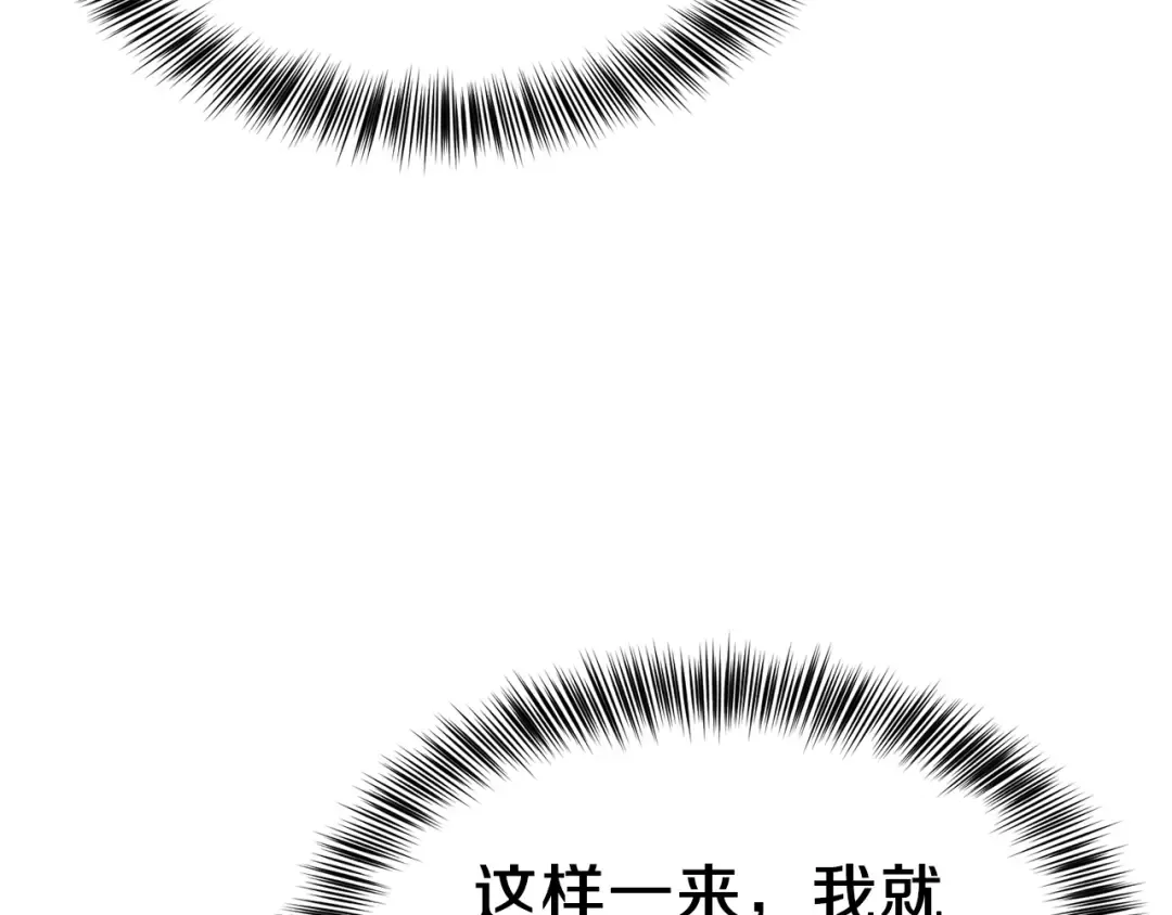 第19话 密谋 第75页