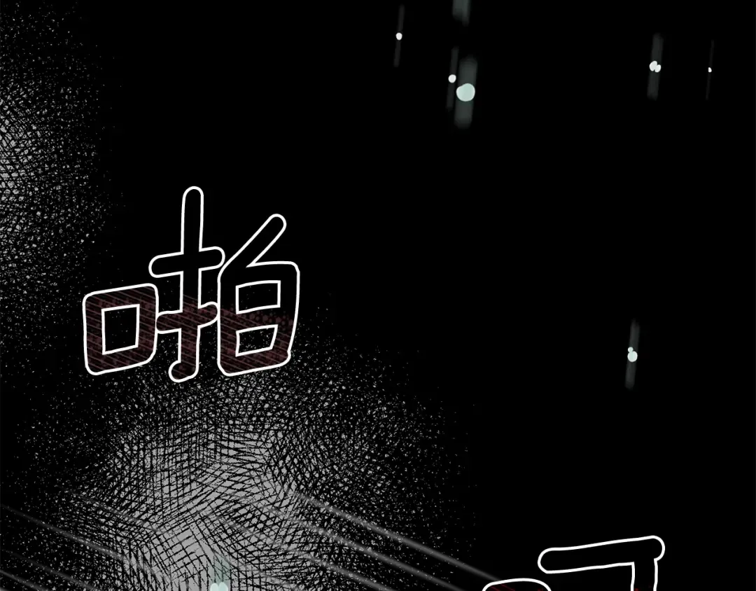 第19话 密谋 第86页