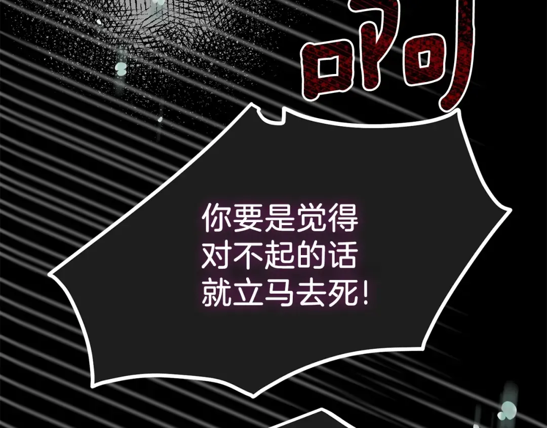 第19话 密谋 第87页