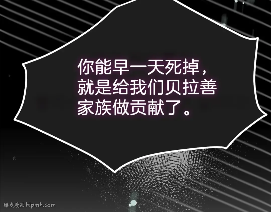 第19话 密谋 第88页