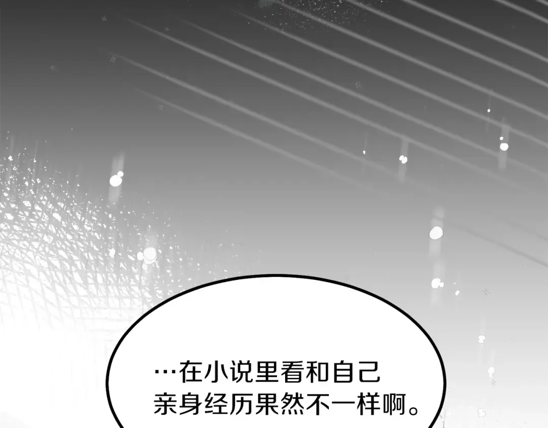 第19话 密谋 第89页