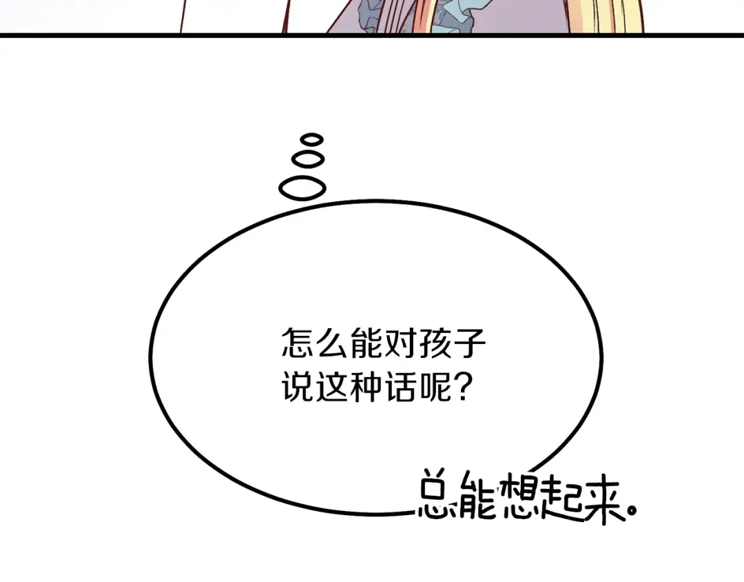 第19话 密谋 第91页