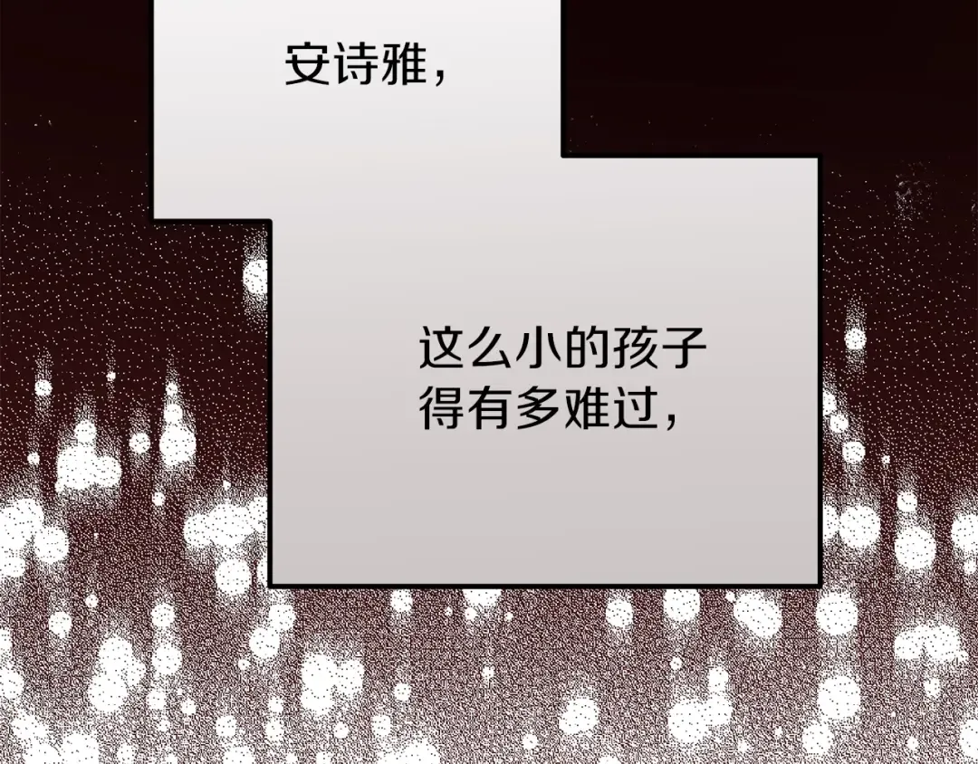 第19话 密谋 第95页