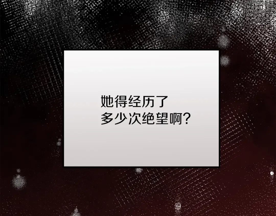 第19话 密谋 第98页