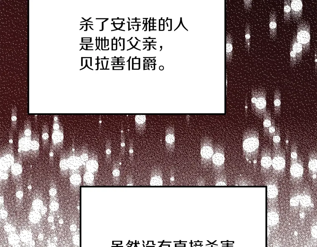 第19话 密谋 第102页