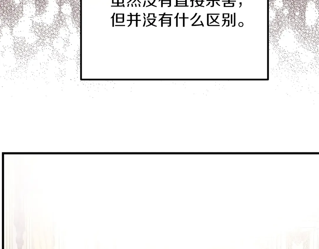 第19话 密谋 第103页