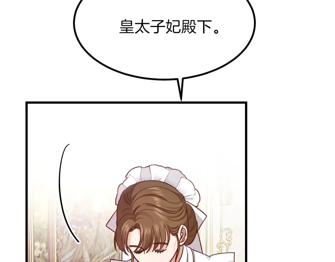第19话 密谋 第106页