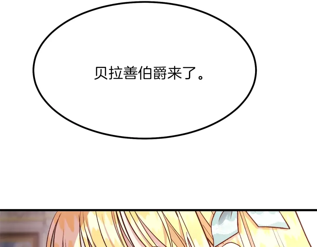 第19话 密谋 第108页
