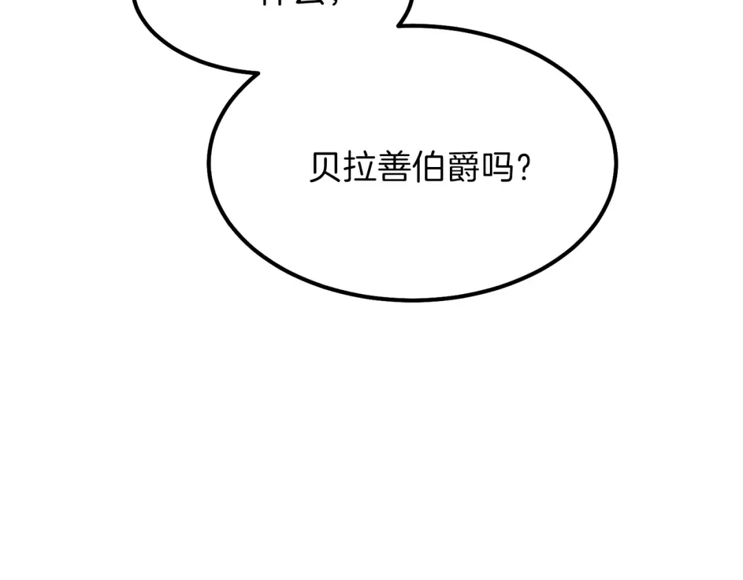 第19话 密谋 第110页