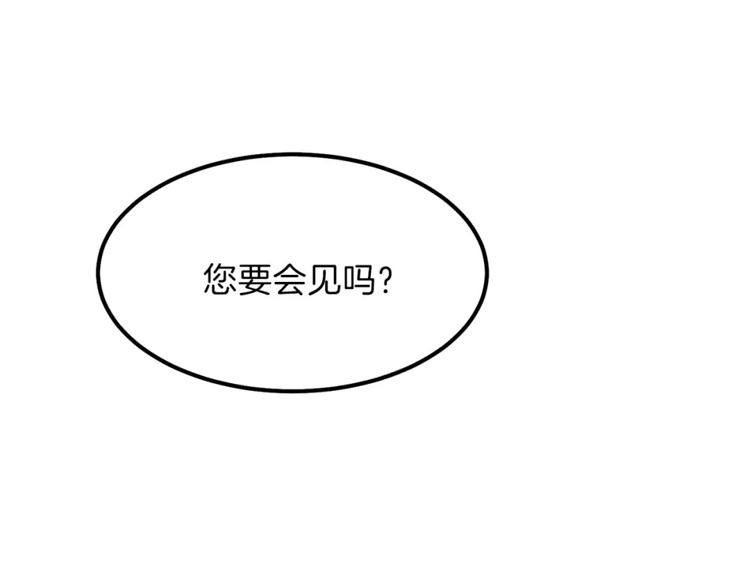 第19话 密谋 第111页