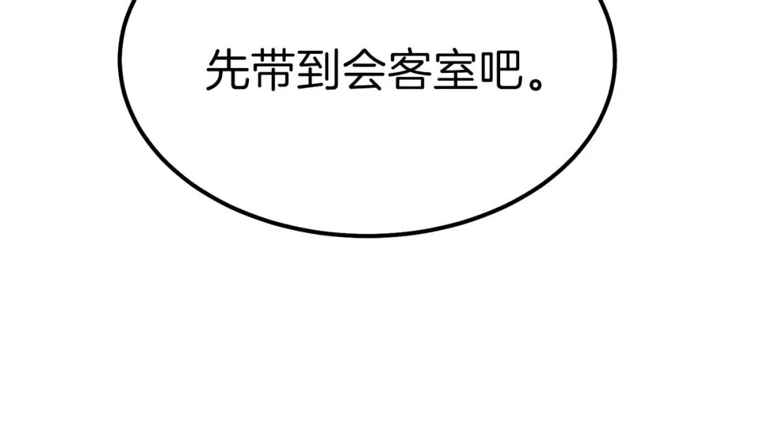 第19话 密谋 第116页