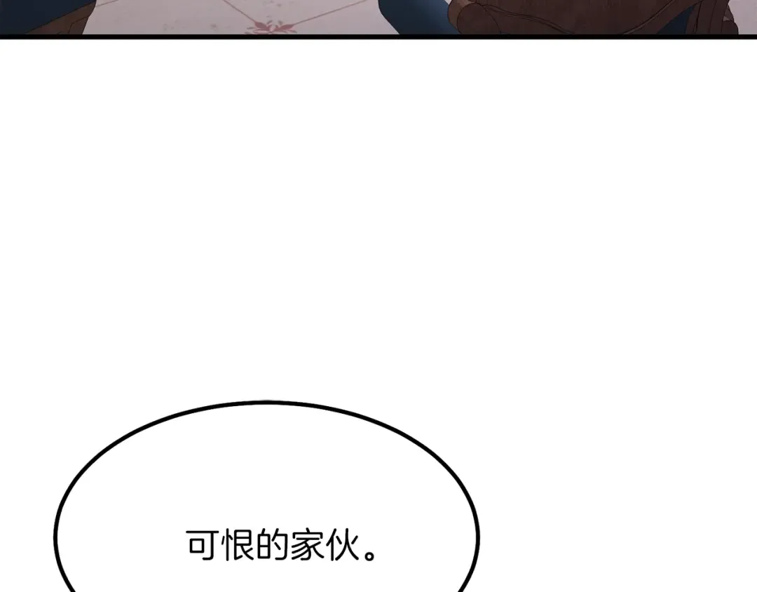 第19话 密谋 第119页