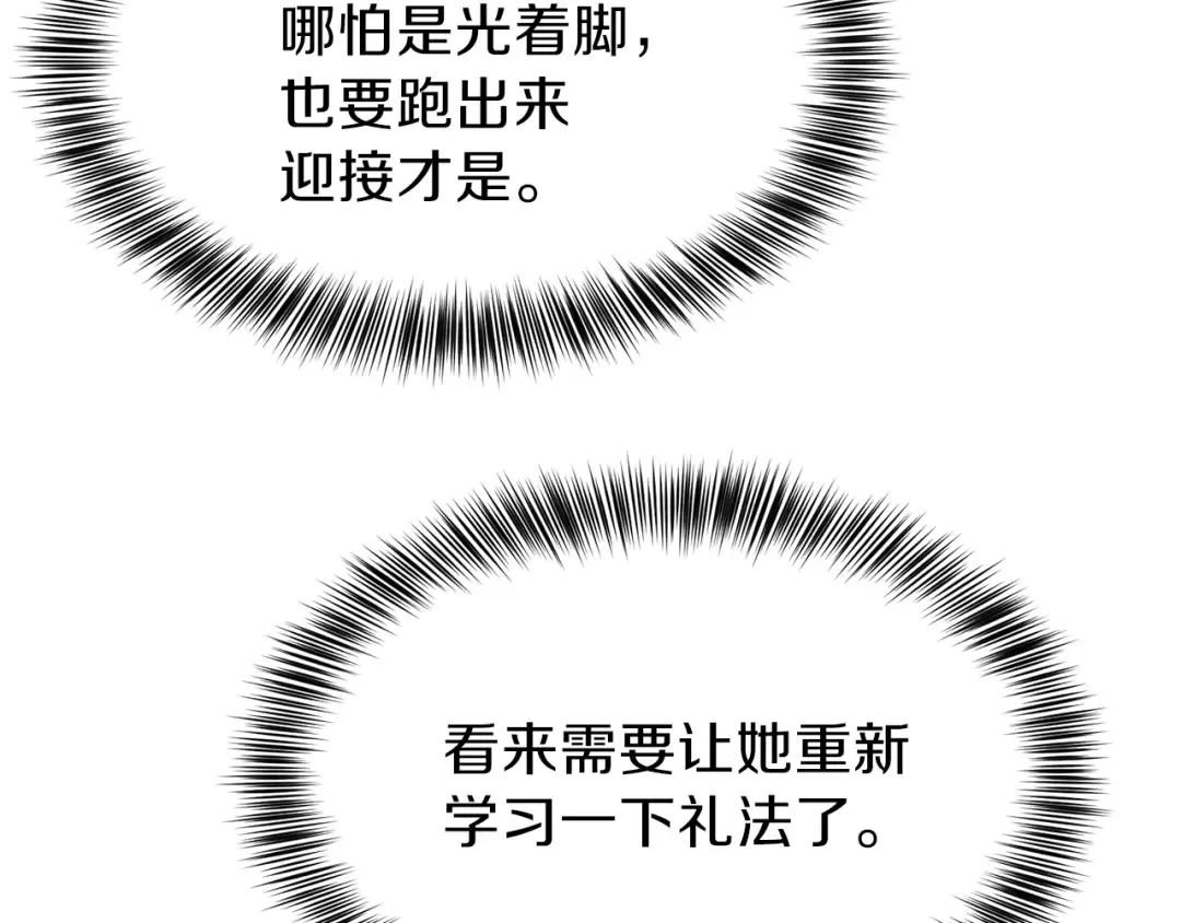 第19话 密谋 第122页