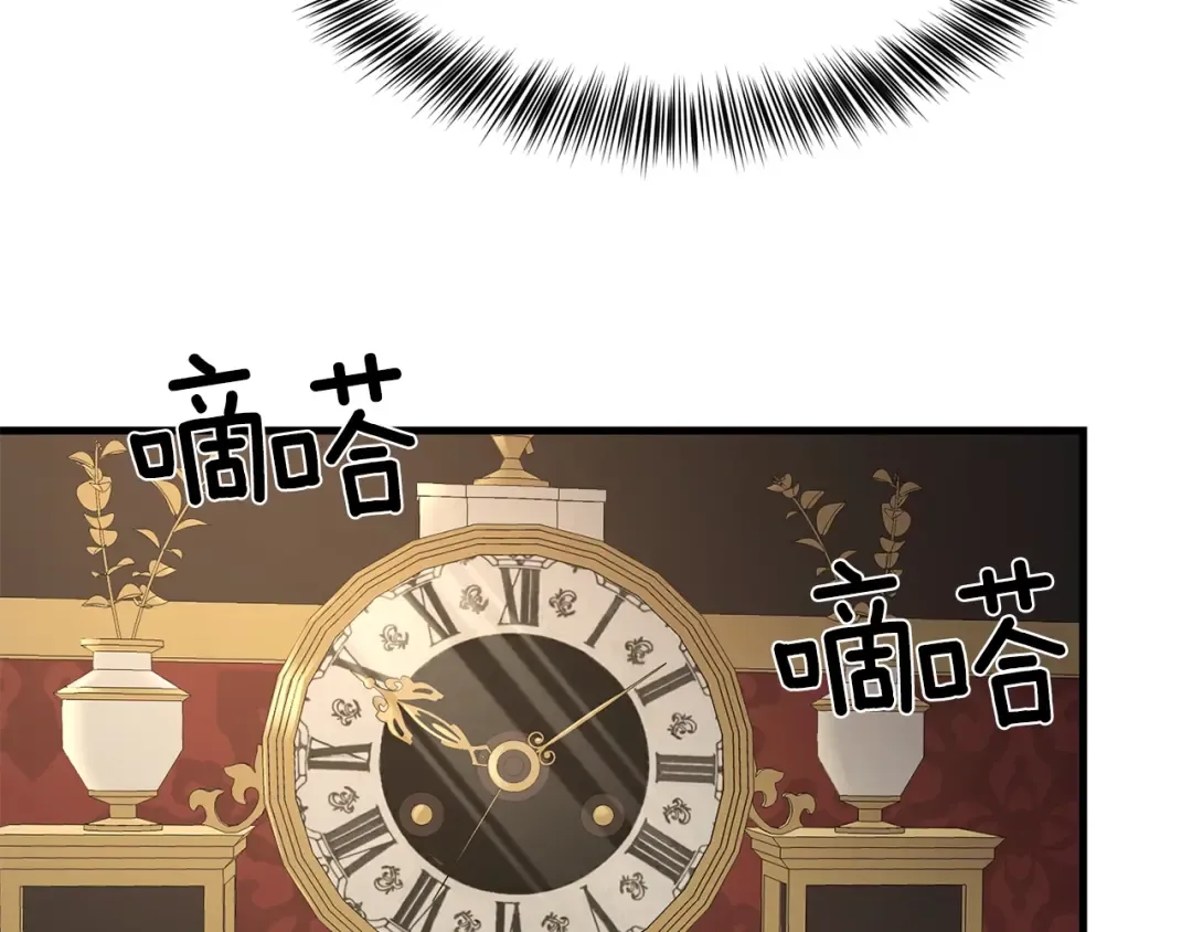 第19话 密谋 第123页