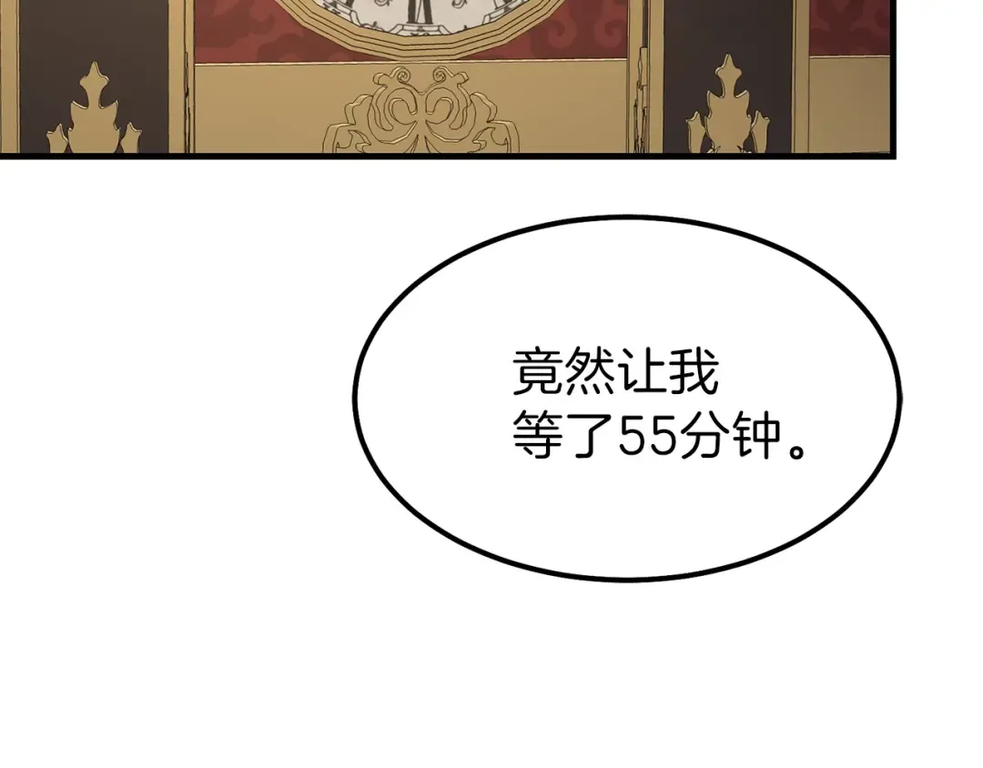 第19话 密谋 第124页
