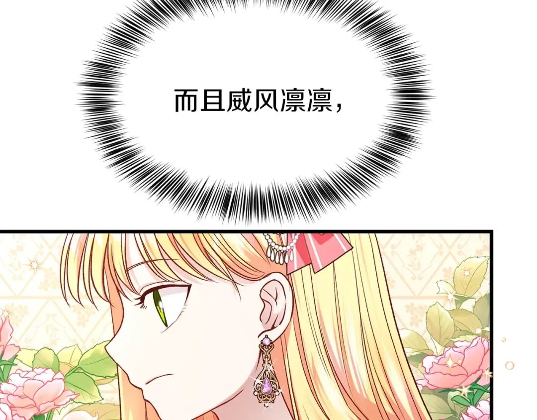 第19话 密谋 第138页
