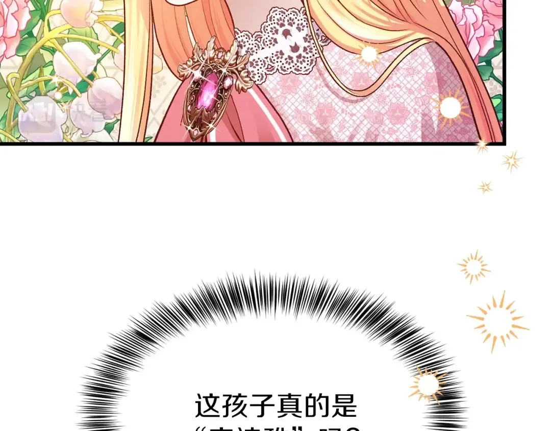 第19话 密谋 第139页