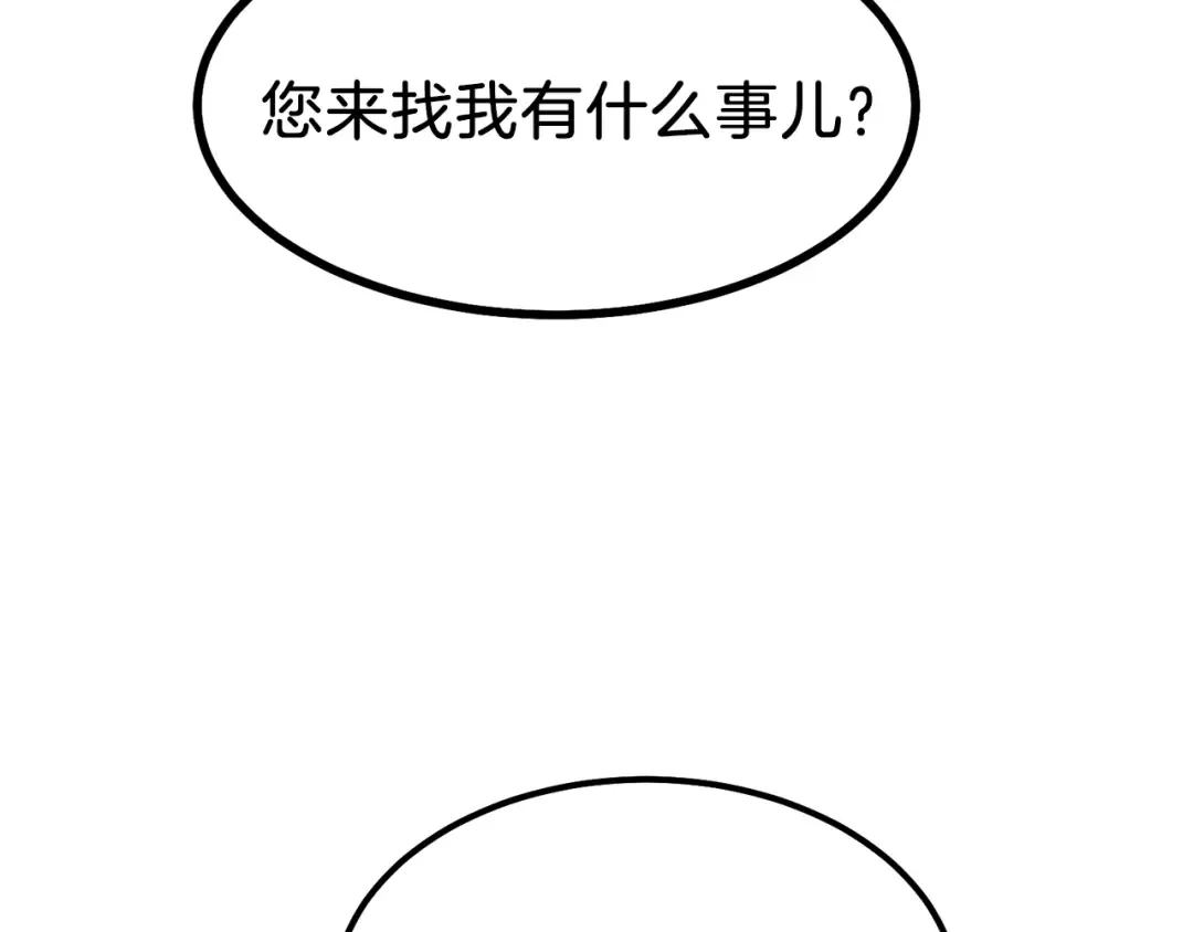 第19话 密谋 第142页
