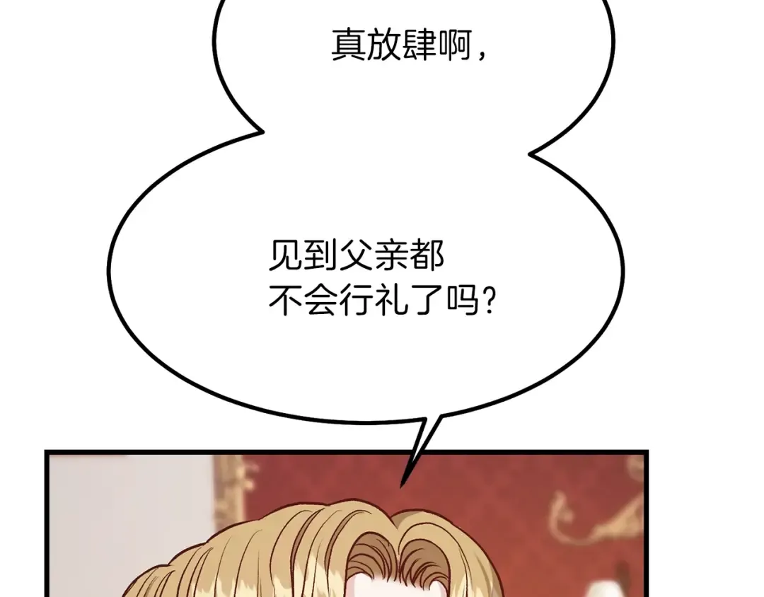 第19话 密谋 第143页
