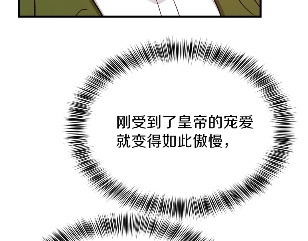 第19话 密谋 第145页