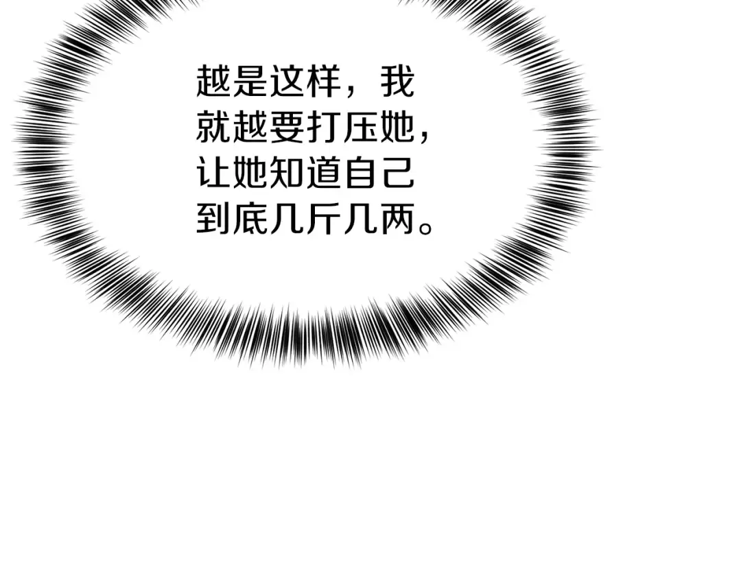 第19话 密谋 第146页