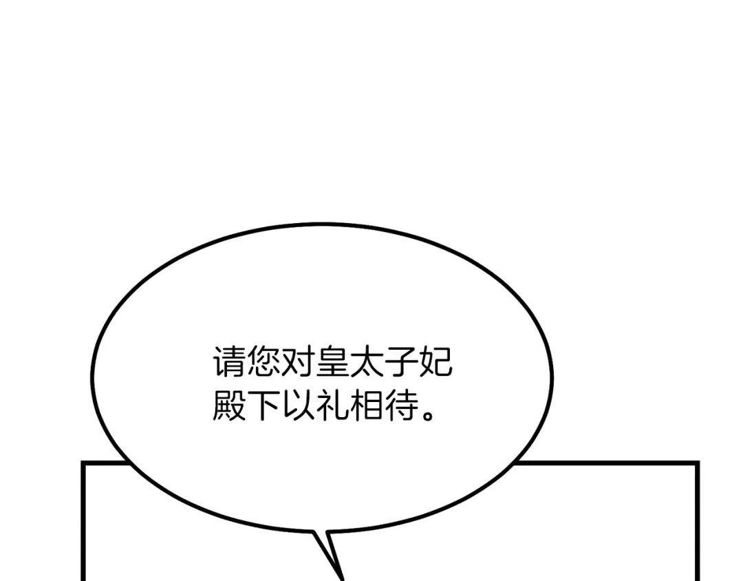 第19话 密谋 第147页