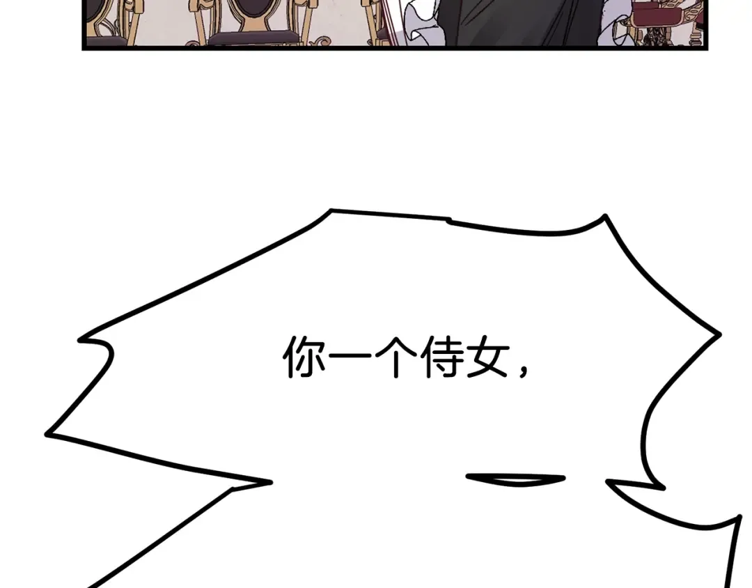 第19话 密谋 第149页