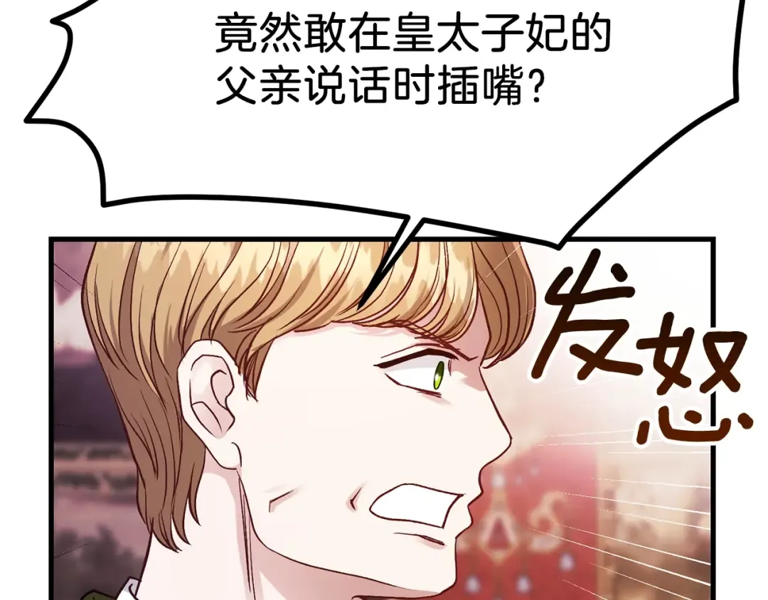 第19话 密谋 第150页