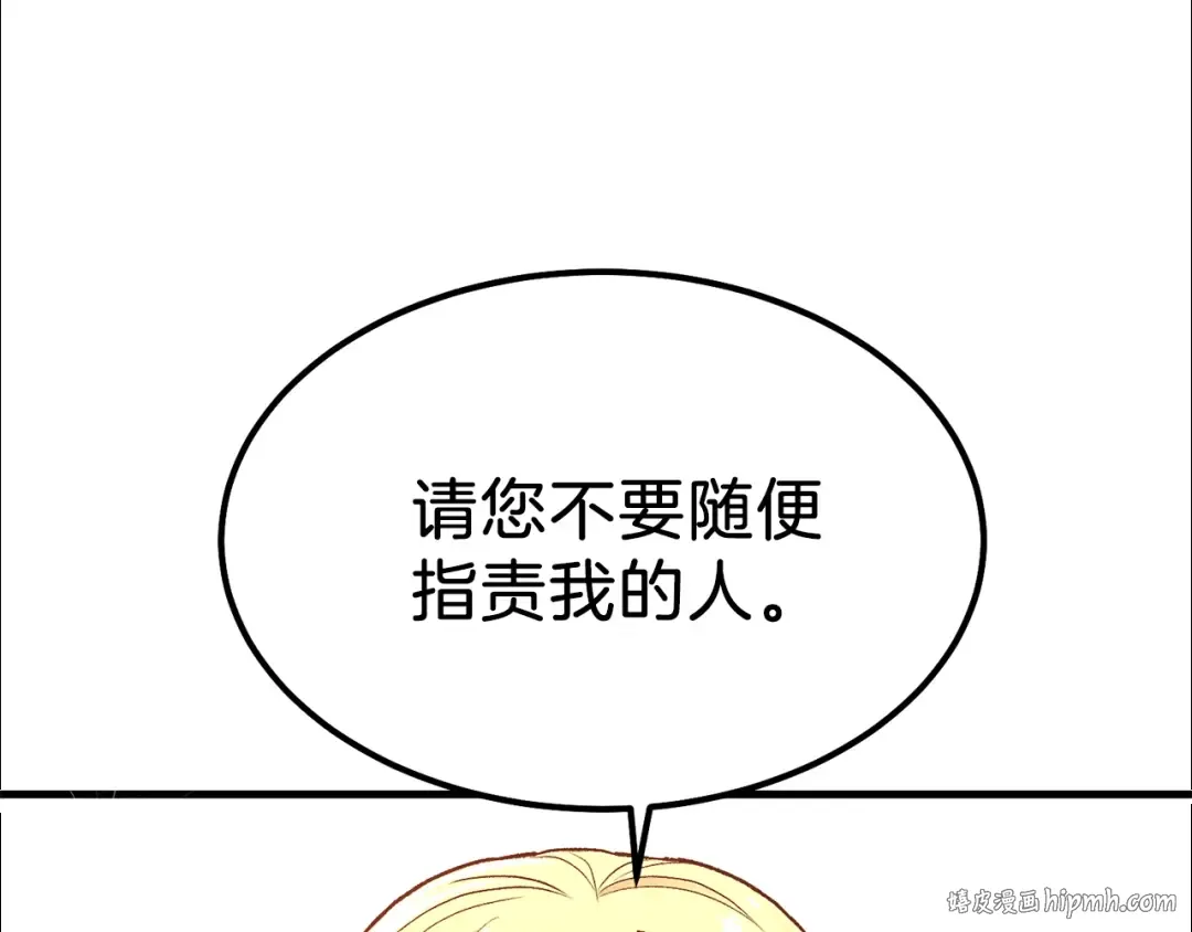 第19话 密谋 第152页
