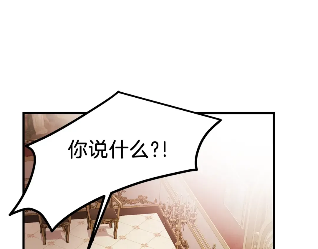 第19话 密谋 第155页