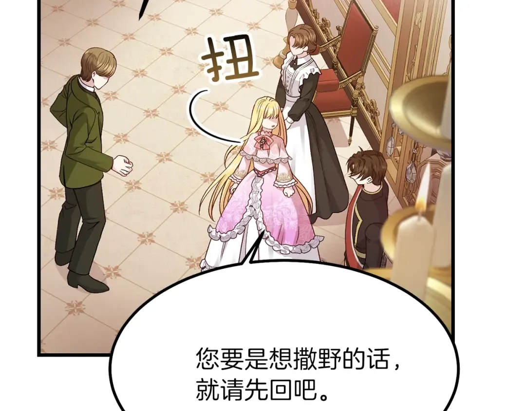第19话 密谋 第156页