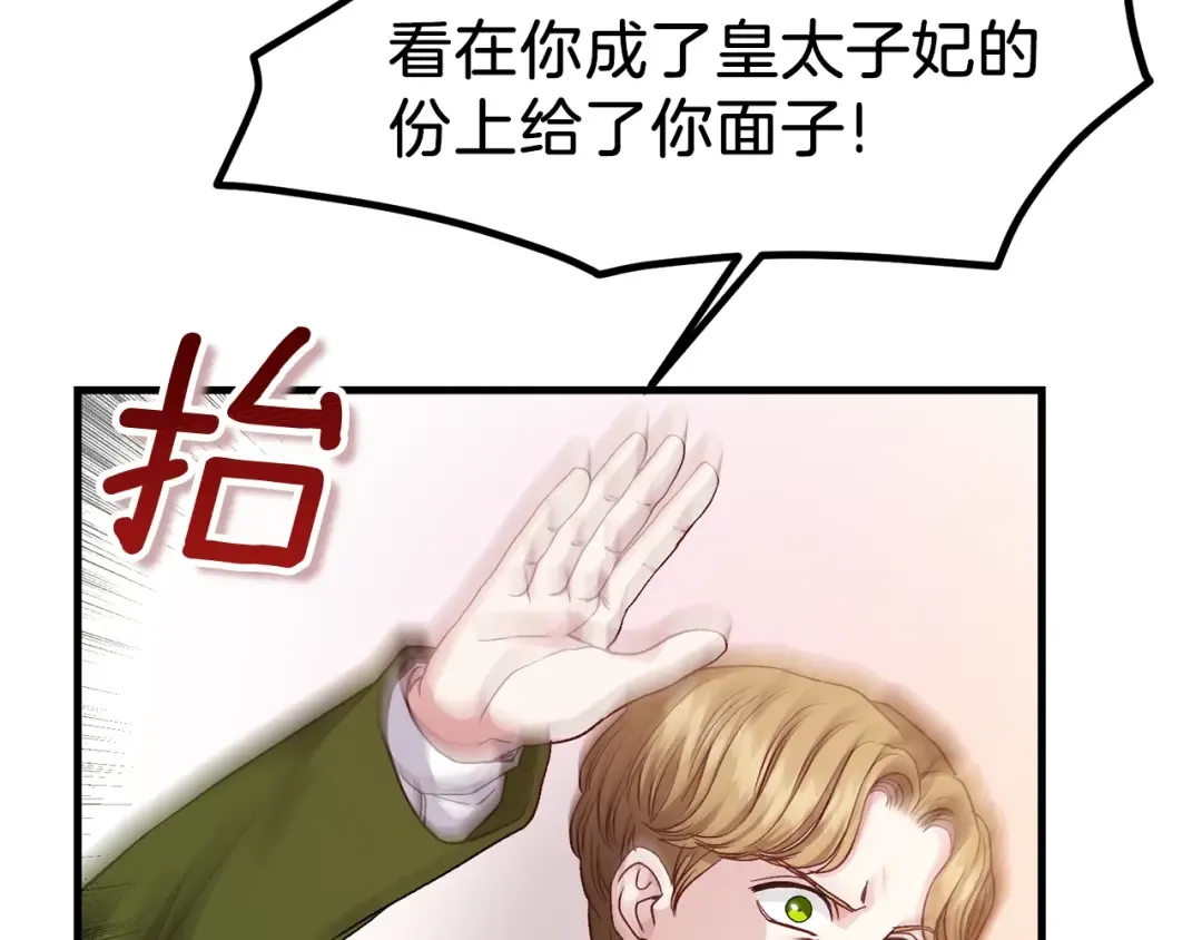 第19话 密谋 第158页