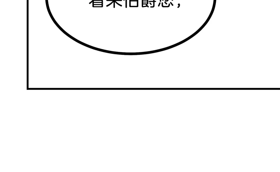 第19话 密谋 第161页