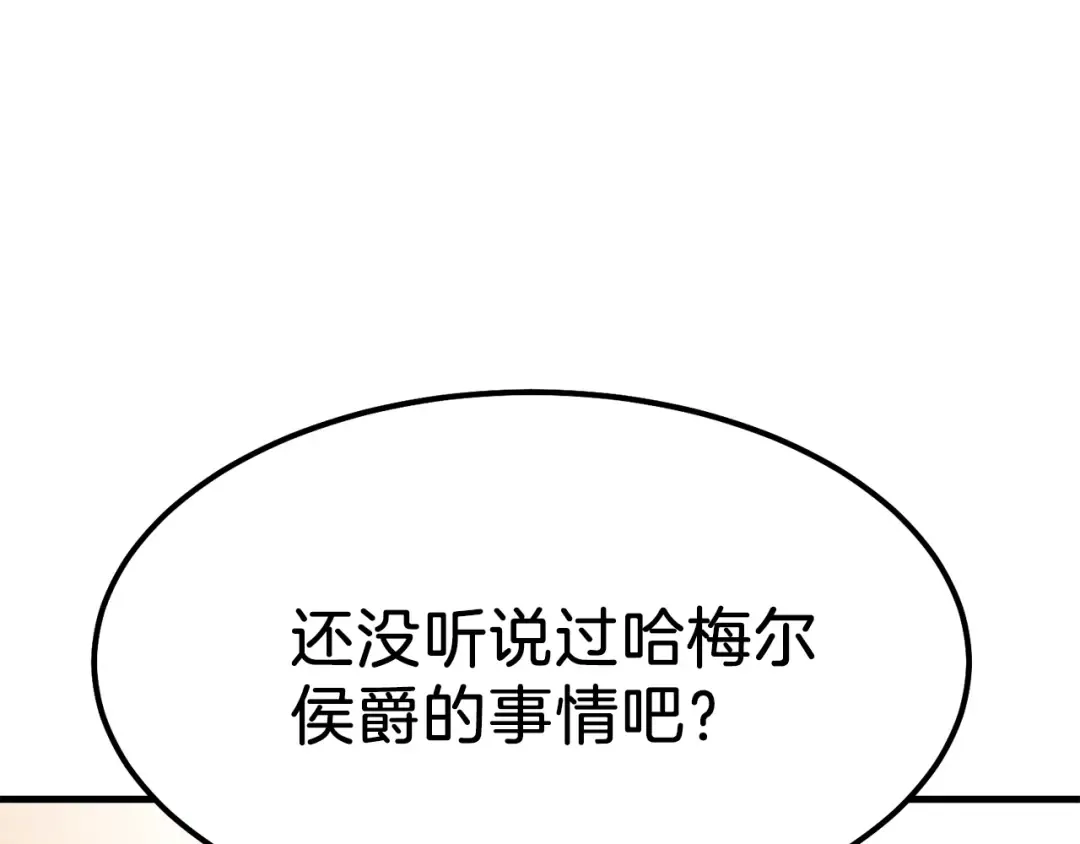 第19话 密谋 第162页