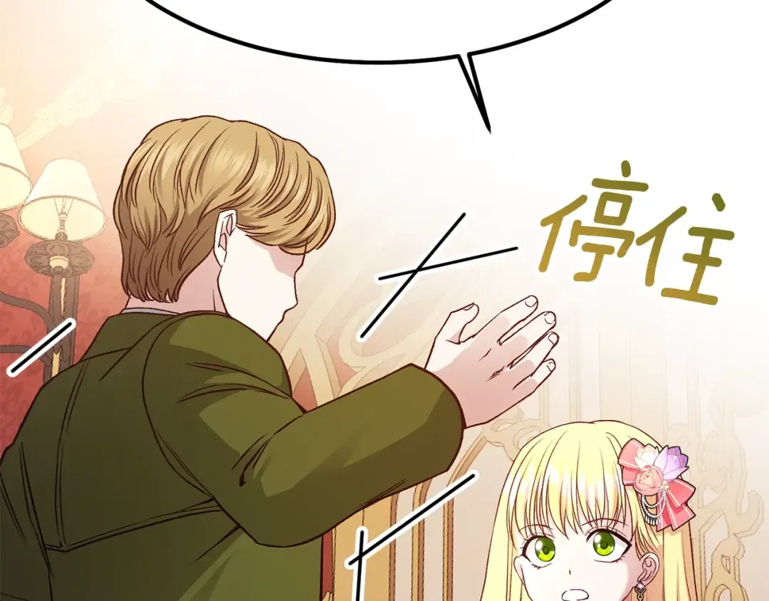 第19话 密谋 第163页