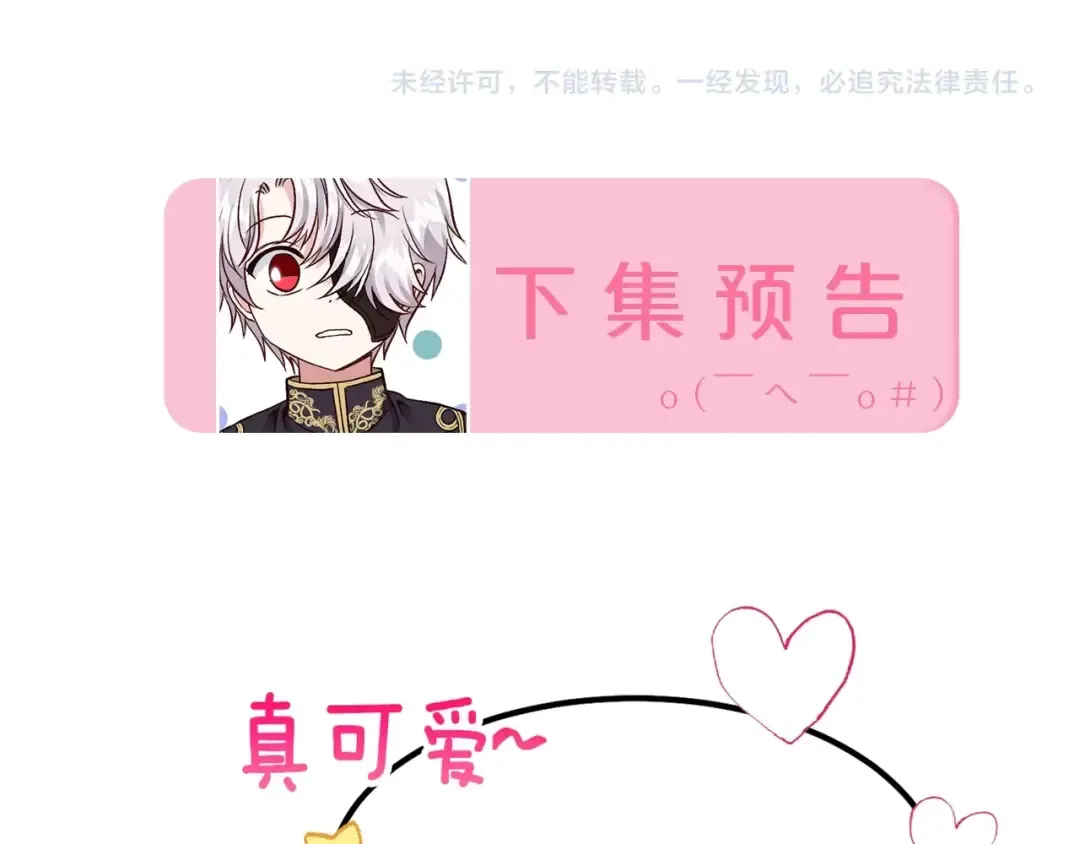 第19话 密谋 第170页