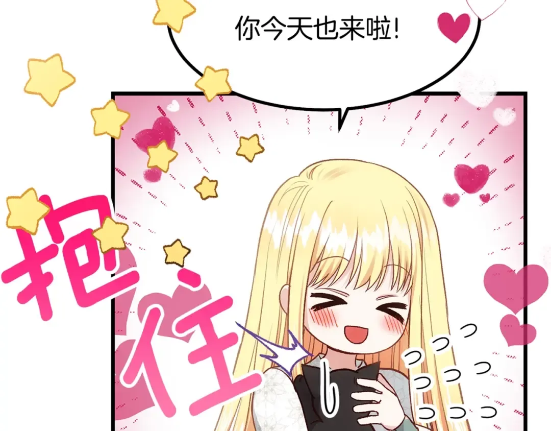 第19话 密谋 第171页