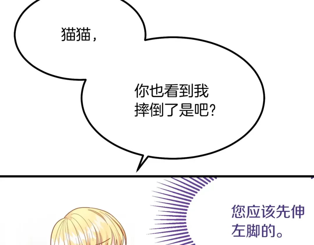 第19话 密谋 第173页