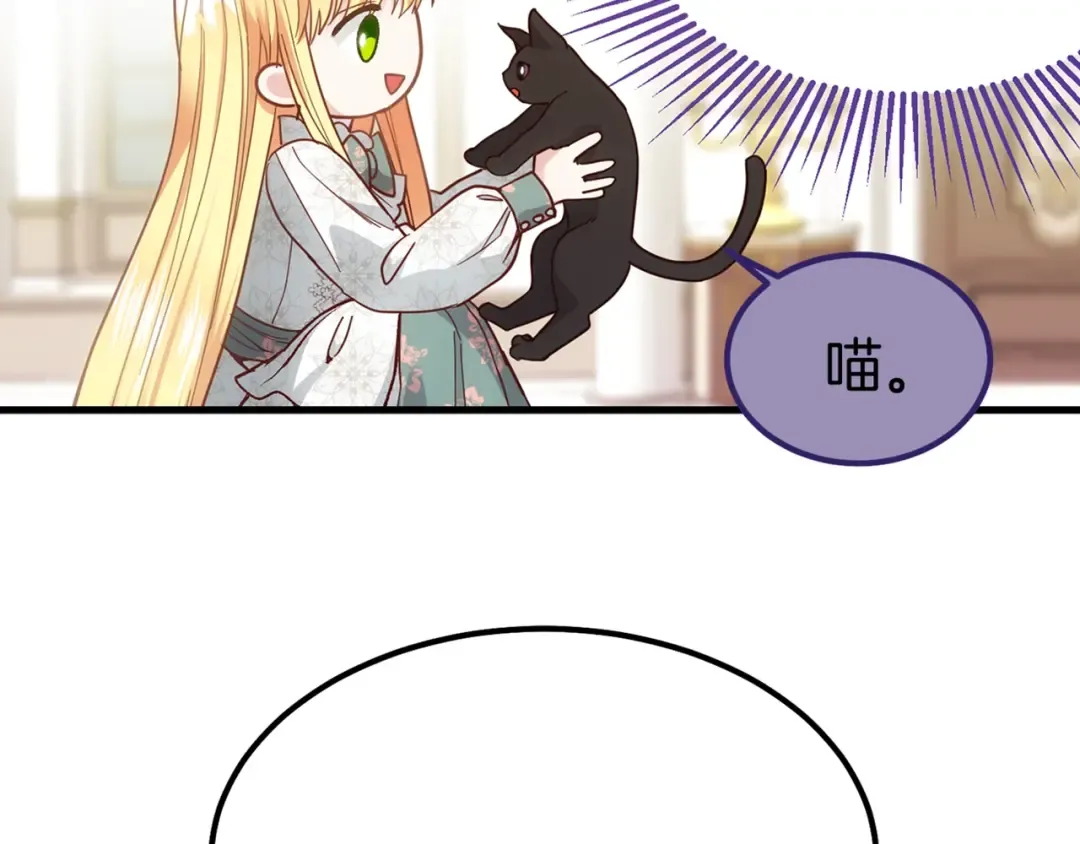 第19话 密谋 第174页