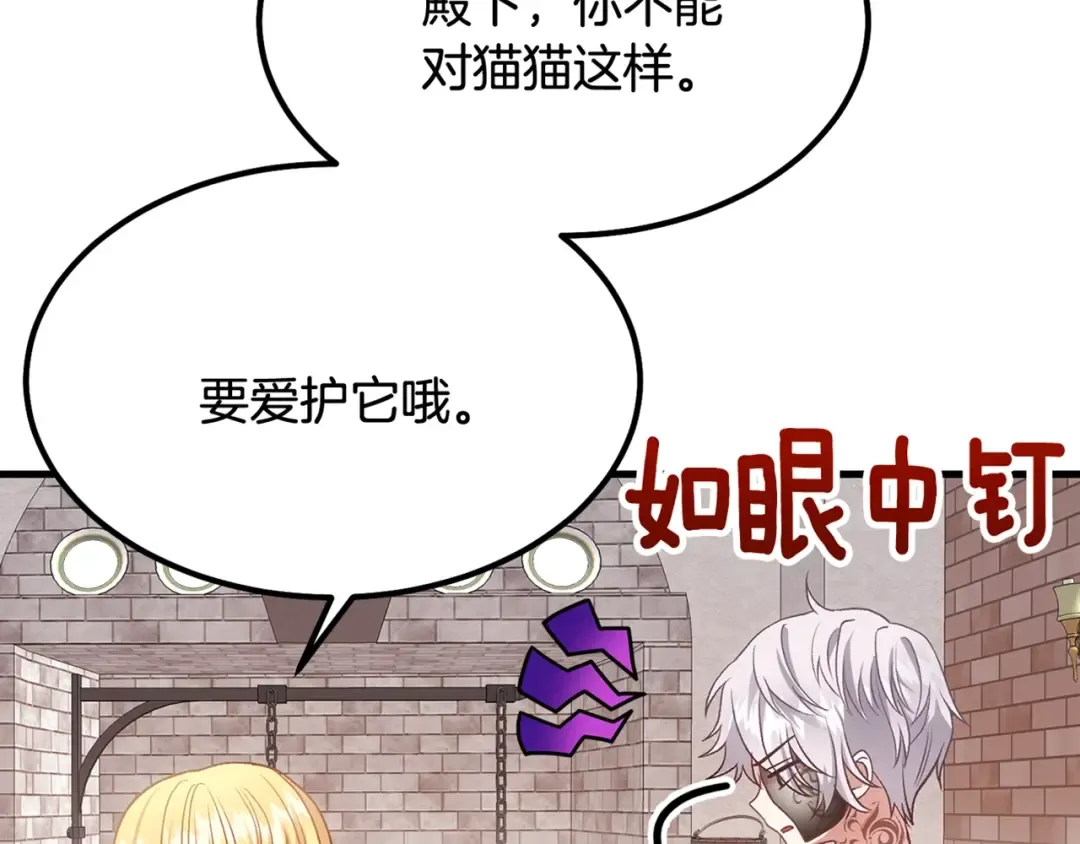 第19话 密谋 第177页