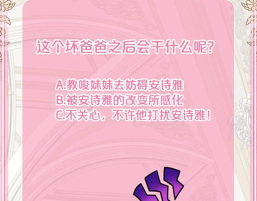 第19话 密谋 第180页