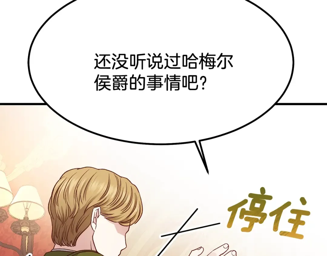 第20话 一起练舞 第3页