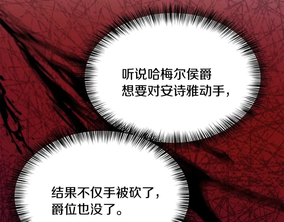 第20话 一起练舞 第11页