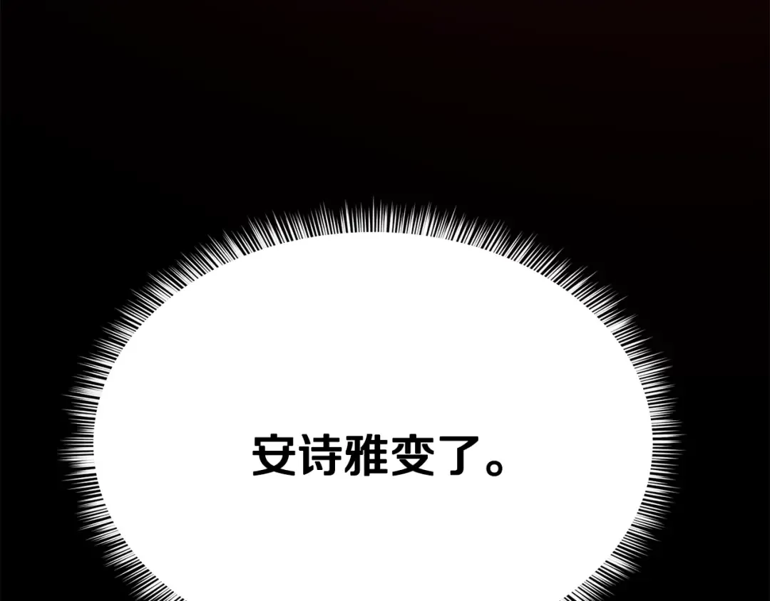 第20话 一起练舞 第14页