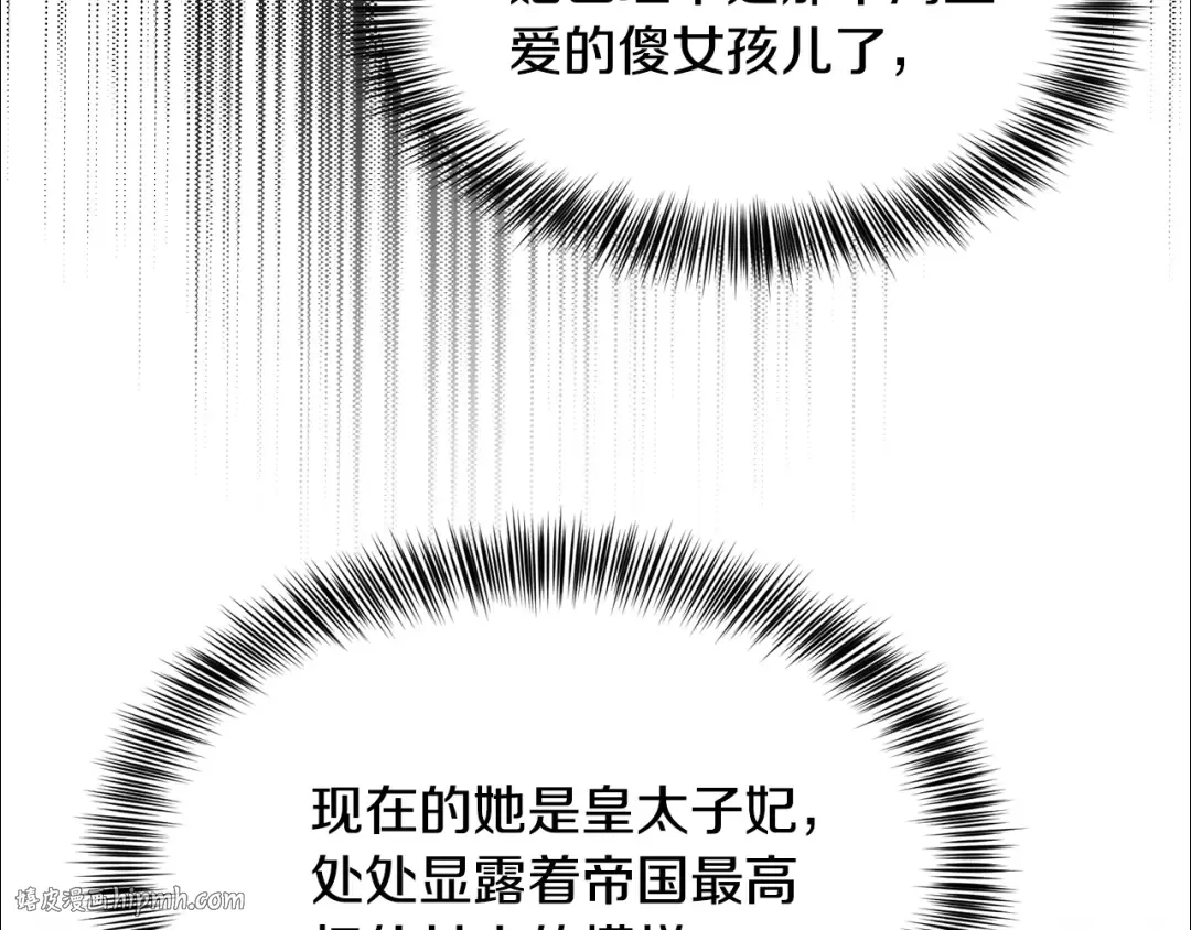 第20话 一起练舞 第16页