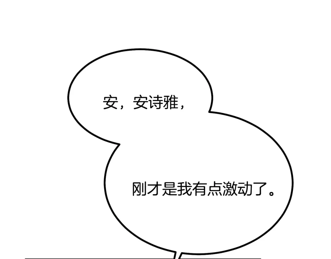 第20话 一起练舞 第20页