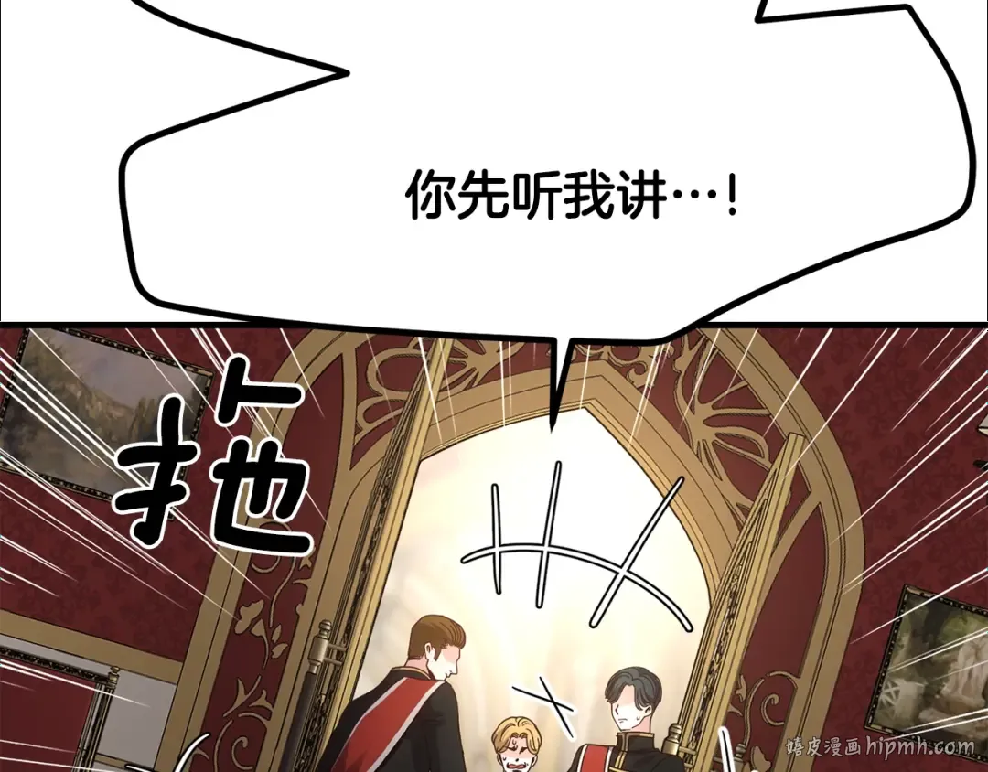 第20话 一起练舞 第32页