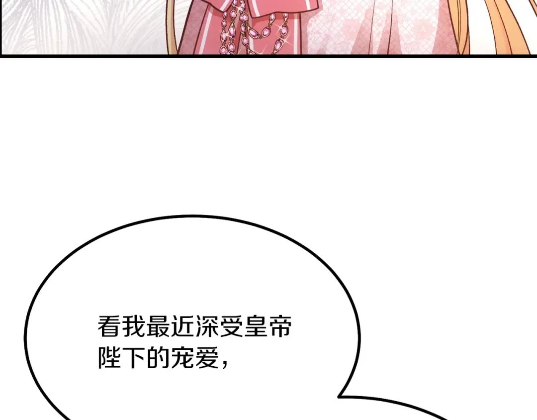 第20话 一起练舞 第36页